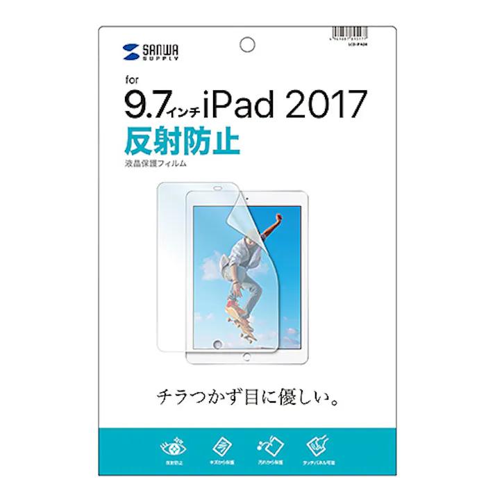 Apple9.7インチiPad2017用液晶保護反射防止フィルム