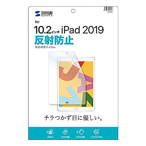 LCD-iPad12 Apple 第7世代iPad10.2インチ用液晶保護反射防止フィルム メーカー在庫品 液晶保護フィルム LCD-iPad12 Apple 第7世代iPad10.2インチ用液晶保護反射防止フィルム メーカー在庫品 液晶保護フィルム