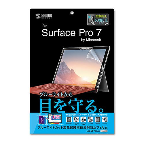 Microsoft Surface Pro 7用ブルーライトカット液晶保護指紋反射防止フィルム メーカー在庫品 液晶保護フィルム Microsoft Surface Pro 7用ブルーライトカット液晶保護指紋反射防止フィルム メーカー在庫品 液晶保護フィルム