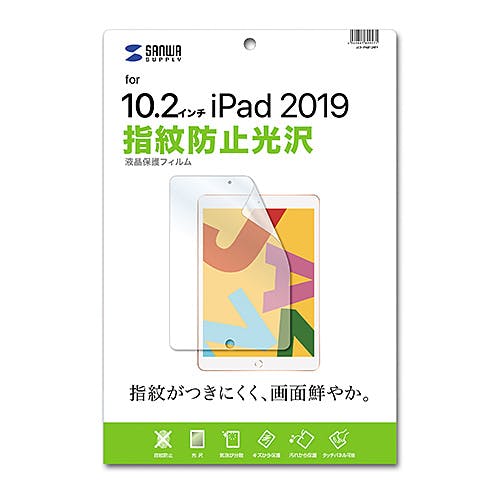 Apple 第7世代iPad10.2インチ用液晶保護指紋防止光沢フィルム メーカー在庫品 液晶保護フィルム Apple 第7世代iPad10.2インチ用液晶保護指紋防止光沢フィルム メーカー在庫品 液晶保護フィルム