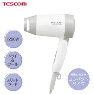 ヘアドライヤー 折りたたみ 軽量 コンパクト スリットフード 3段階【DRY-CO