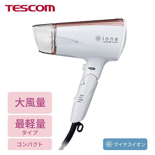 ヘアドライヤー マイナスイオン 最軽量 小型 大風量 3段階 メーカー在庫品 美容家電 ヘアドライヤー マイナスイオン 最軽量 小型 大風量 3段階 メーカー在庫品 美容家電