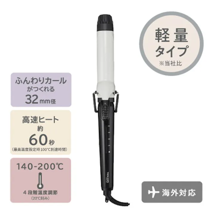 ヘアアイロン カール コテ 32mm 軽量 温度調節 140~200℃(4段階) セラミッ