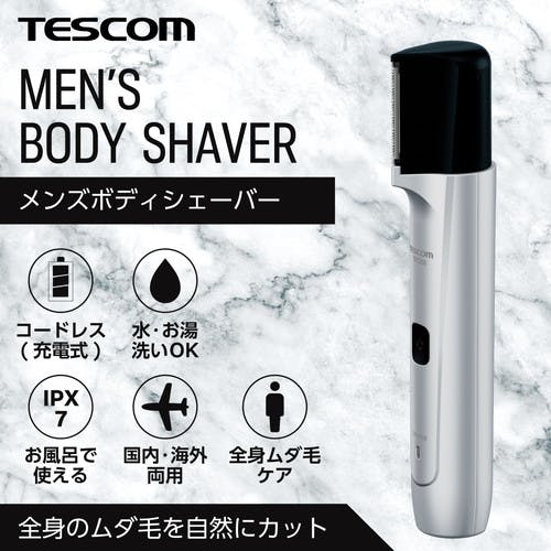 ボディシェーバー コードレス 長さ調整コーム(4/6/8mm) デリーケートガード メーカー在庫品 ドライヤー・ヘアアイロン ボディシェーバー コードレス 長さ調整コーム(4/6/8mm) デリーケートガード メーカー在庫品 ドライヤー・ヘアアイロン