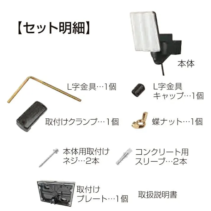 2台セット 大進 人感 センサーライト AC 100V コンセント式 屋外用 1灯式 LED 防雨 防犯ライトDLA-17T100