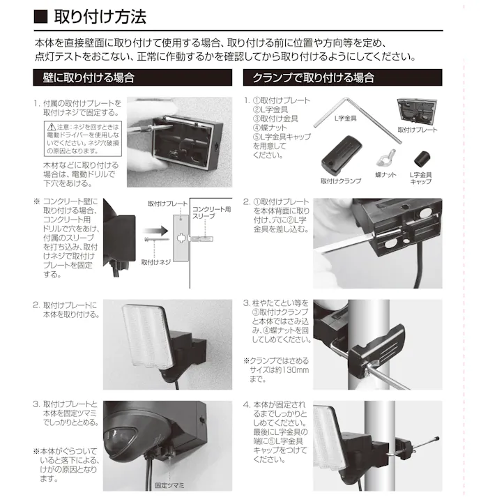 2台セット 大進 人感 センサーライト AC 100V コンセント式 屋外用 1灯式 LED 防雨 防犯ライトDLA-17T100