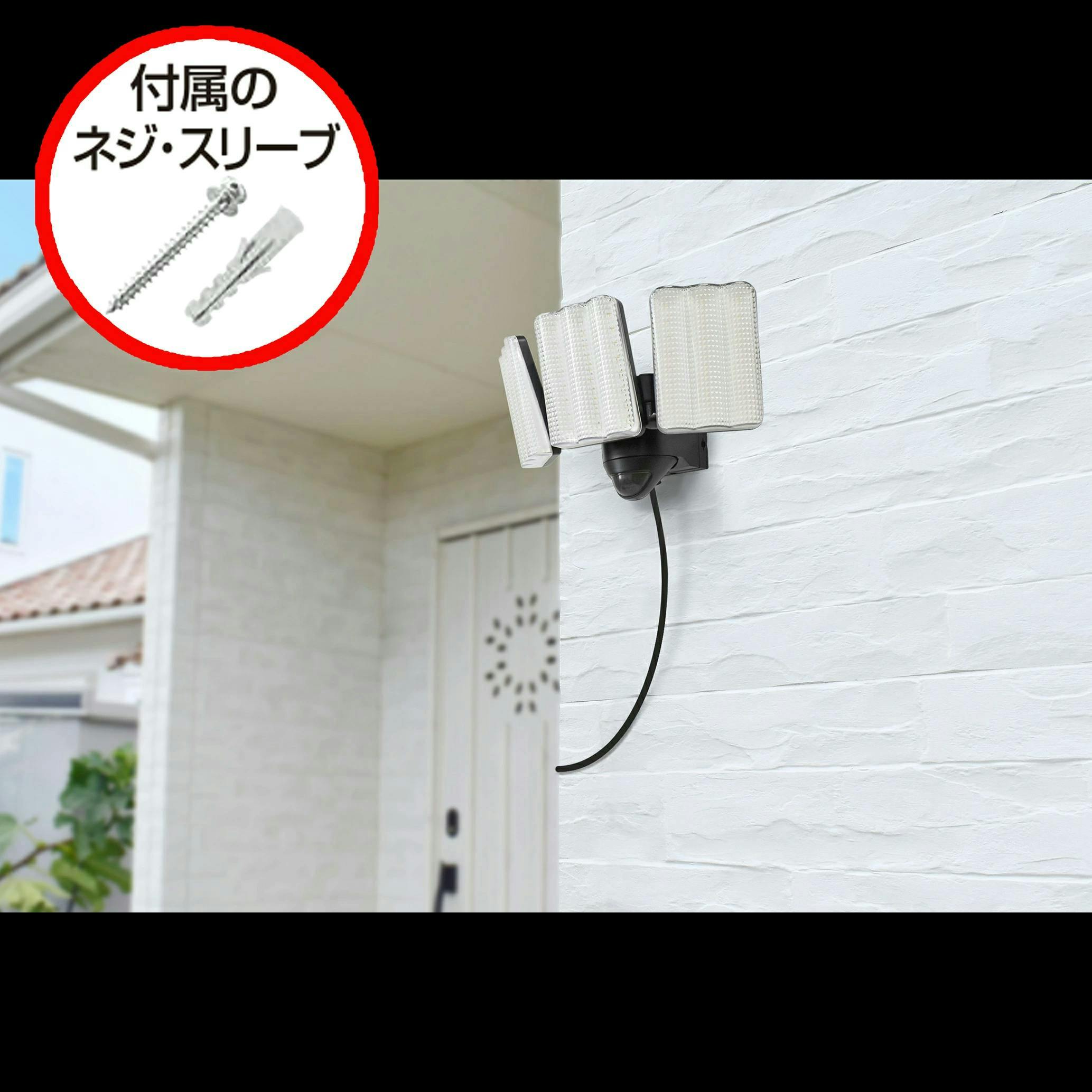 2台セット 大進 人感 センサーライト AC100V コンセント式 屋外用 3灯