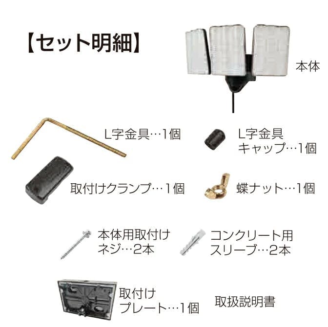 2台セット 大進 人感 センサーライト AC100V コンセント式 屋外用 3灯