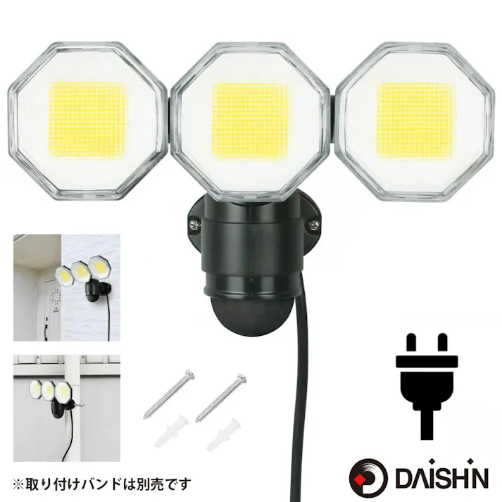 2台セット 大進 センサーライト AC 100V コンセント式 屋外用 2灯式 LED 防雨 人感 暗くなると点灯 防犯ライト DLA-18T200