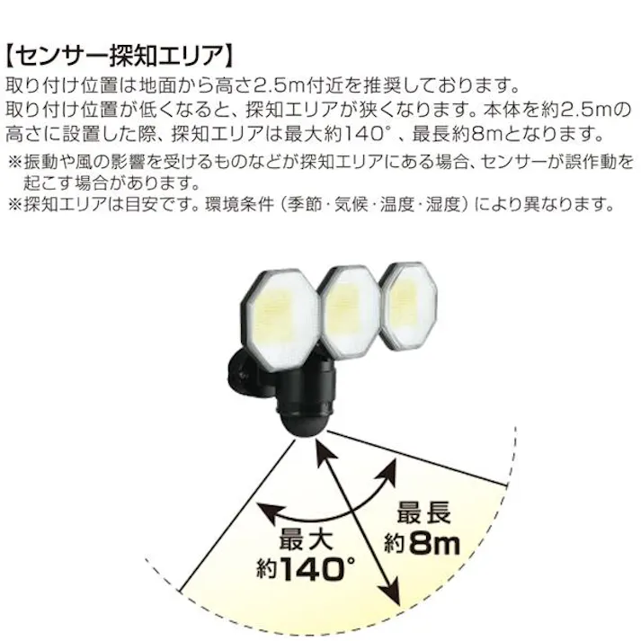 2台セット 大進 センサーライト AC 100V コンセント式 屋外用 2灯式 LED 防雨 人感 暗くなると点灯 防犯ライト DLA-18T200