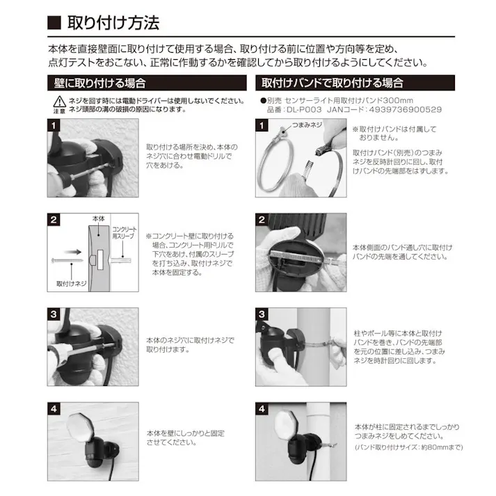 2台セット 大進 センサーライト AC 100V コンセント式 屋外用 2灯式 LED 防雨 人感 暗くなると点灯 防犯ライト DLA-18T200