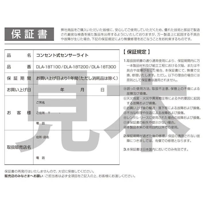 2台セット 大進 センサーライト AC 100V コンセント式 屋外用 2灯式 LED 防雨 人感 暗くなると点灯 防犯ライト DLA-18T200