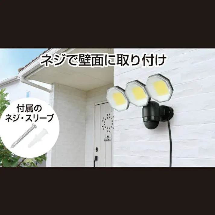 2台セット 大進 人感 センサーライト AC100V コンセント式 屋外用 3灯式 LED 防雨 暗くなると点灯 防犯ライト DLA-18T300