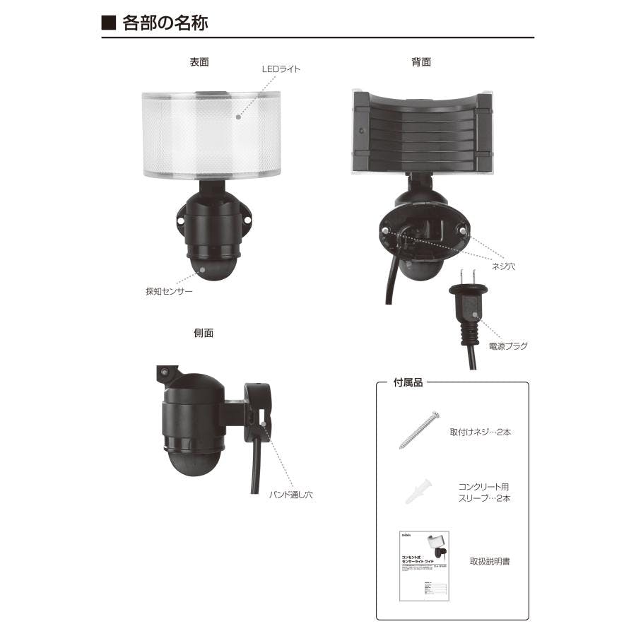 2台セット 大進 センサーライト AC100V コンセント式 屋外用 広角 LED