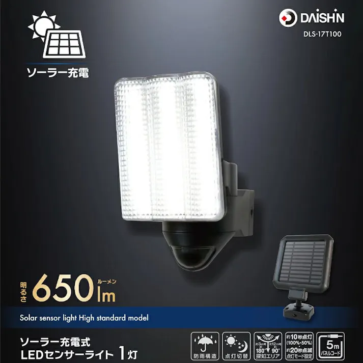 2台セット 大進 センサーライト ソーラータイプ 屋外用 1灯式 650ルーメン LED 防雨 人感 暗くなると点灯 防犯ライト DLS-17T100