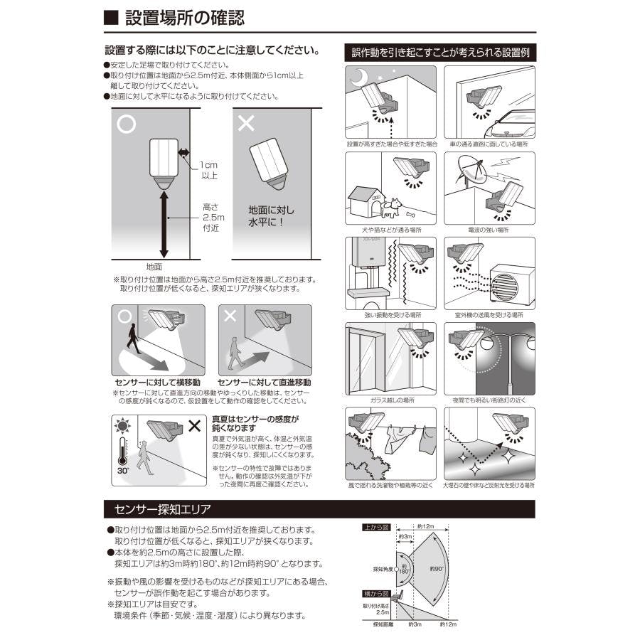 2台セット 大進 センサーライト ソーラータイプ 屋外用 2灯式 1300
