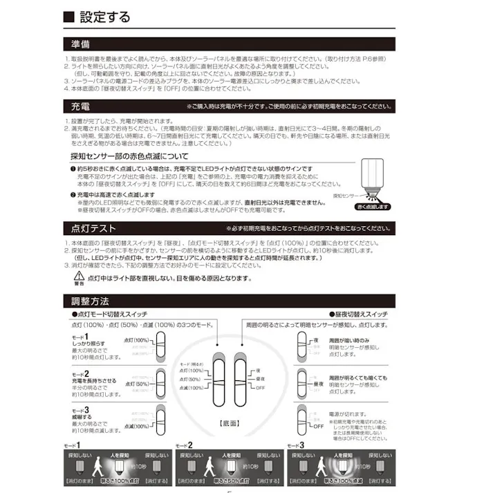 2台セット 大進 センサーライト ソーラータイプ 屋外用 3灯式 2000ルーメン LED 防雨 人感 暗くなると点灯 防犯ライト DLS-17T300 4939736905883-2