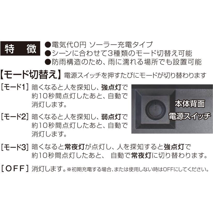 2台セット 大進 センサーライト ソーラーライト 屋外用 200ルーメン