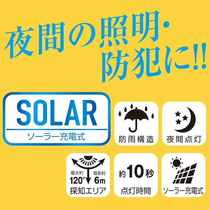 2台セット 大進 センサーライト ソーラーライト 屋外用 600ルーメン LED 防雨 人感 暗くなると点灯 防犯ライト DLS-WL009