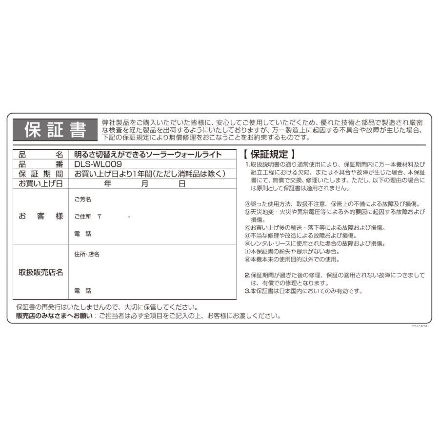 必ず説明欄をご覧ください。　確認用 2台セット 大進 センサーライト ソーラーライト 屋外用 600