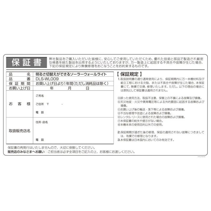 2台セット 大進 センサーライト ソーラーライト 屋外用 600ルーメン LED 防雨 人感 暗くなると点灯 防犯ライト DLS-WL009