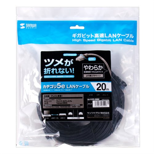 ツメ折れ防止CAT5eLANケーブル 20m ブラック LA-Y5TS-20BK メーカー在庫品 パソコン・周辺機器 ツメ折れ防止CAT5eLANケーブル 20m ブラック LA-Y5TS-20BK メーカー在庫品 パソコン・周辺機器