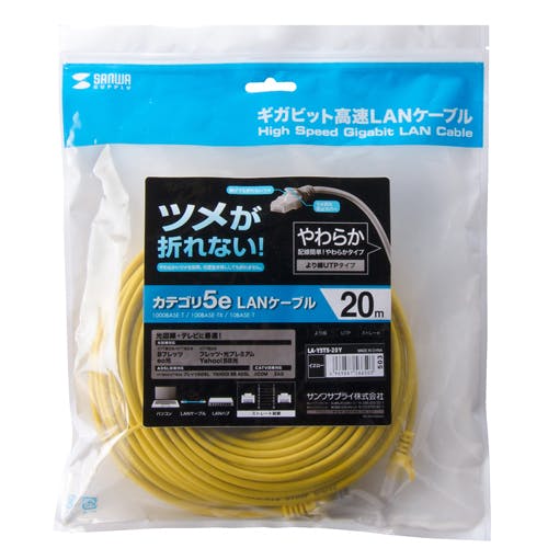 ツメ折れ防止CAT5eLANケーブル 20m イエロー LA-Y5TS-20Y メーカー在庫品 パソコン・周辺機器 ツメ折れ防止CAT5eLANケーブル 20m イエロー LA-Y5TS-20Y メーカー在庫品 パソコン・周辺機器