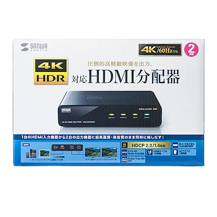 4K/60Hz・HDR対応HDMI分配器(2分配) VGA-HDRSP2