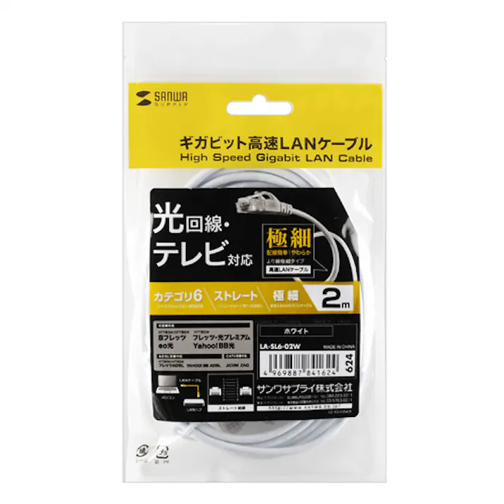カテゴリ6極細LANケーブル 2m ホワイト LA-SL6-02W メーカー在庫品