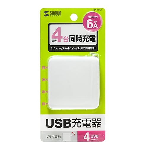 USB充電器(4ポート・合計6A・ホワイト) ACA-IP54W 携帯・スマホグッズ USB充電器(4ポート・合計6A・ホワイト) ACA-IP54W 携帯・スマホグッズ