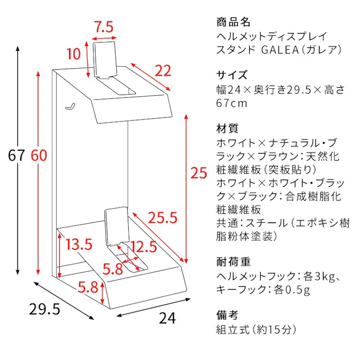 宮武製作所 MIYATAKE ヘルメットディスプレイスタンド GALEA(ガレア)