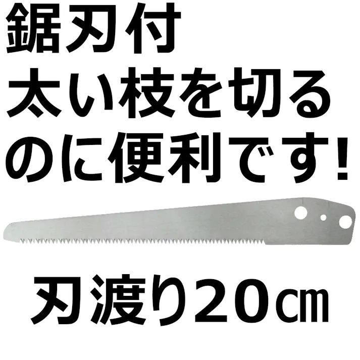 【 超軽量 最長 3mで840g 女性にも 】 大進 軽量 標準刃 高枝切りバサミ 高枝切鋏 ノコギリ 付き 高枝切りバサミ 太い枝 落とさない 高枝 はさみ 高枝切り狭 枝きりばさみ 高枝切ばさみ 剪定 伸縮 高枝鋏 枝切 女性用 軽い 超 軽量 お手軽 4939736702147