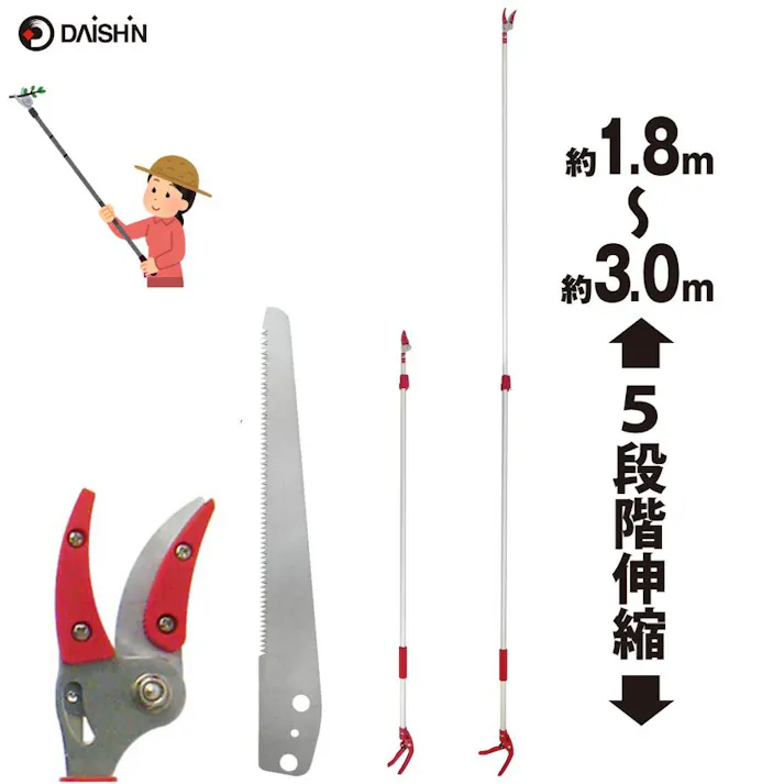 【 超軽量 最長 3mで840g 女性にも 】 大進 軽量 標準刃 高枝切りバサミ 高枝切鋏 ノコギリ 付き 高枝切りバサミ 太い枝 落とさない 高枝 はさみ 高枝切り狭 枝きりばさみ 高枝切ばさみ 剪定 伸縮 高枝鋏 枝切 女性用 軽い 超 軽量 お手軽 4939736702147