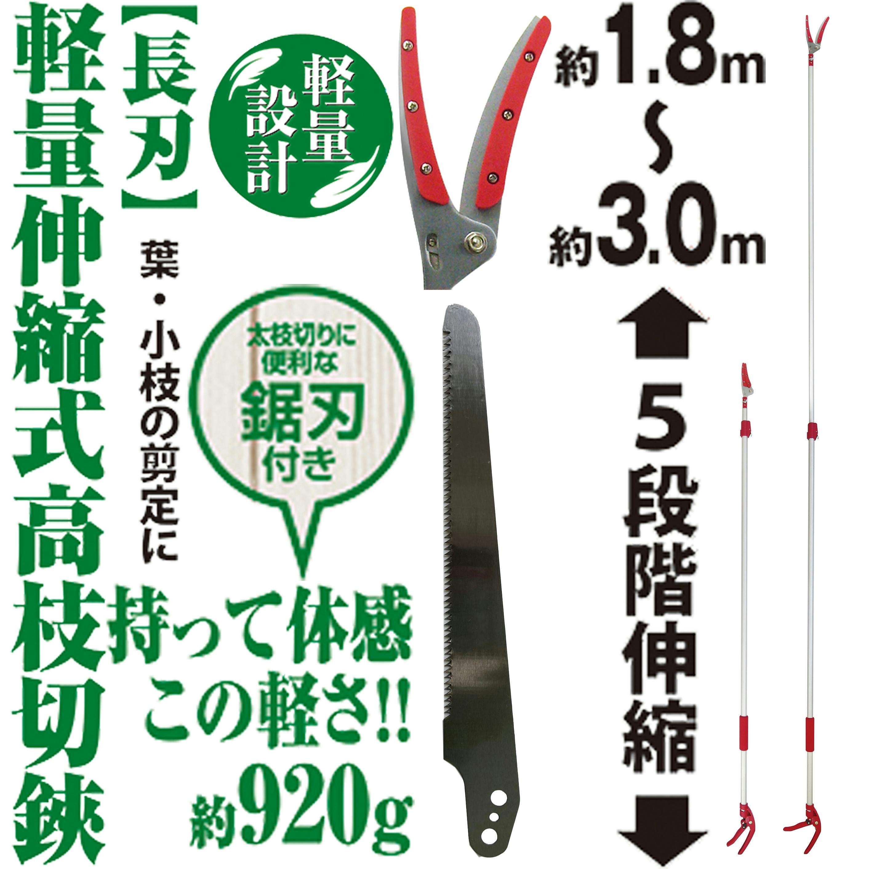 高枝切りハサミ 伸縮式高枝鋸 手動剪定ばさみ 高枝のバサミ 自由伸縮 園芸用こぎり (3メートル) 高枝切りハサミ 伸縮式高枝鋸 手動剪定ばさみ 高枝のバサミ 自由