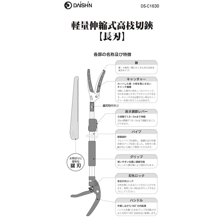 【 長刃で枝を狙いやすい 】 最長 3m 軽量高枝切り鋏 長刃 高枝切りバサミ ノコギリ付き高枝切りバサミ 落とさない 超軽量 伸縮 高枝 はさみ 高枝切狭 剪定鋏 高枝 枝きりばさみ 剪定 高枝切り 伸縮 剪定鋏 枝切 ハサミ 超 軽量 鋏 軽い 高枝切鋏 高枝鋏 4939736702154
