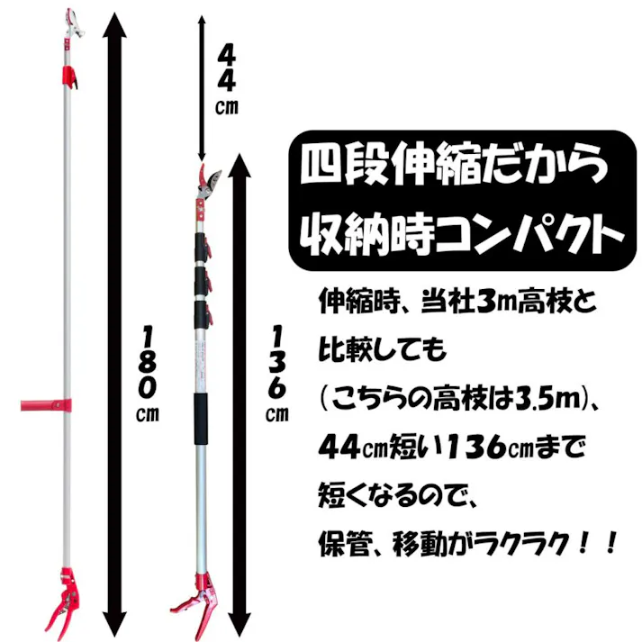 【 高い枝に 長さ 3.5m 】 大進 伸縮 式 高枝切鋏 高枝切りバサミ ノコギリ 付き 太い枝 枝切ばさみ たかえだきりばさみ 高枝 剪定鋏 高枝鋏 枝きりばさみ 高枝切り 太い枝 枝切 ハサミ 女性用 軽い 高枝切りのこぎり 庭木 せんていばさみ 強力 4939736703298