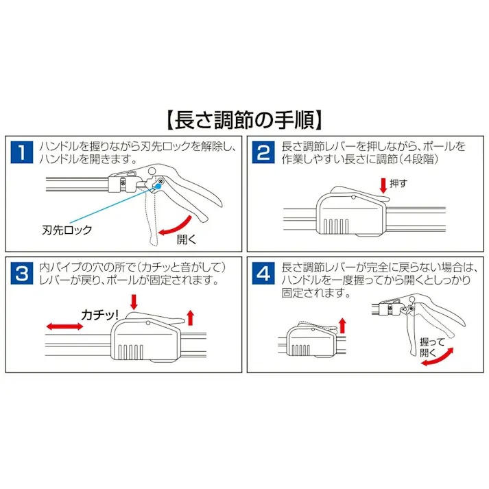 高枝切りバサミ たかえだはさみ 高枝切鋏 ミニフィット たかえだきりばさみ 伸縮 最長142cm 4939736701027