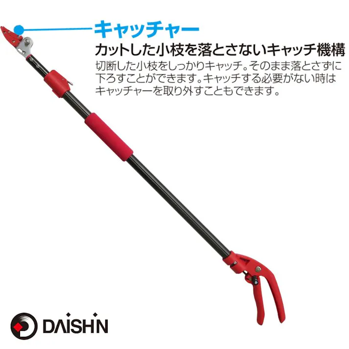 高枝切りバサミ たかえだはさみ 高枝切鋏 ミニフィット たかえだきりばさみ 伸縮 最長142cm 4939736701027