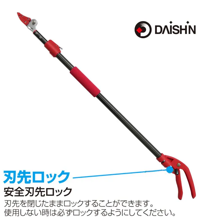 高枝切りバサミ たかえだはさみ 高枝切鋏 ミニフィット たかえだきりばさみ 伸縮 最長142cm 4939736701027