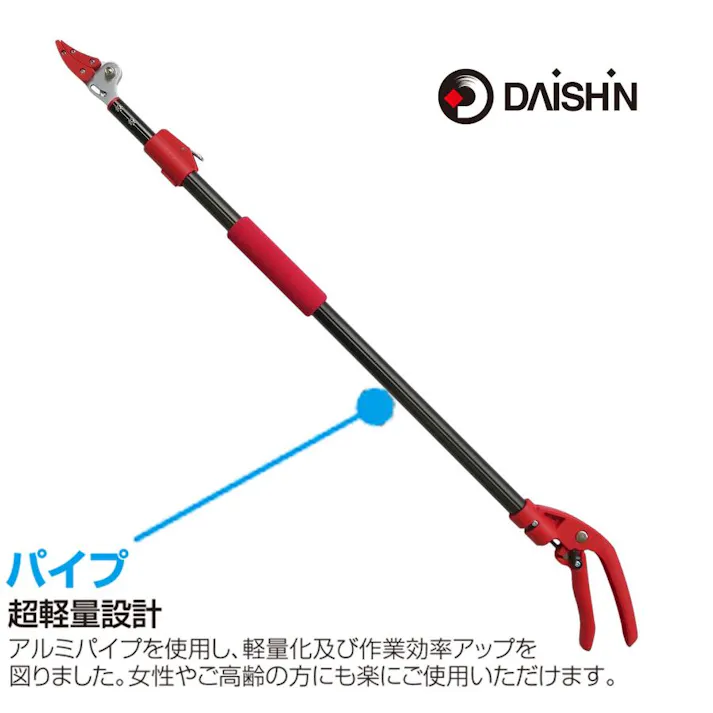 高枝切りバサミ たかえだはさみ 高枝切鋏 ミニフィット たかえだきりばさみ 伸縮 最長142cm 4939736701027
