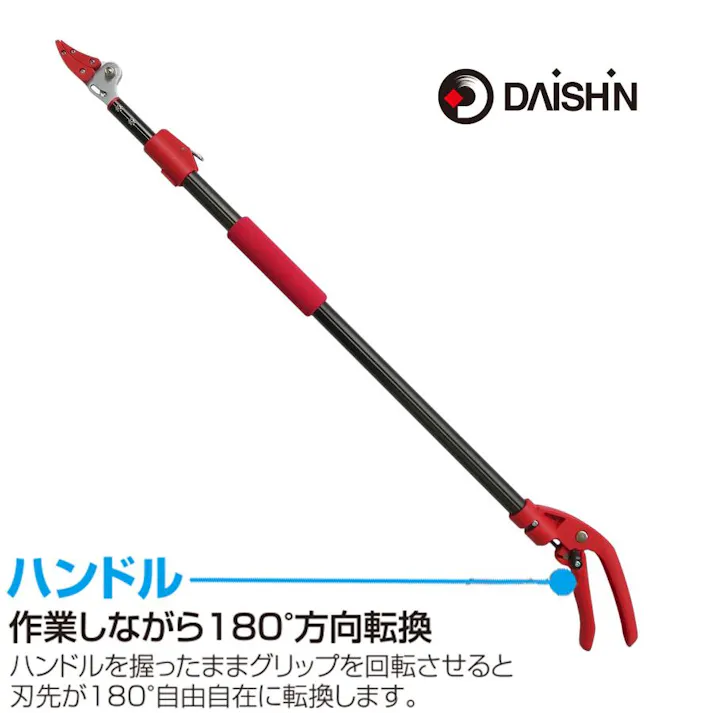 高枝切りバサミ たかえだはさみ 高枝切鋏 ミニフィット たかえだきりばさみ 伸縮 最長142cm 4939736701027