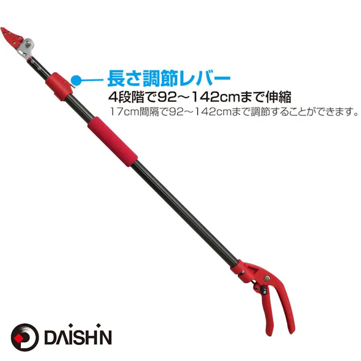 高枝切りバサミ たかえだはさみ 高枝切鋏 ミニフィット たかえだきりばさみ 伸縮 最長142cm 4939736701027