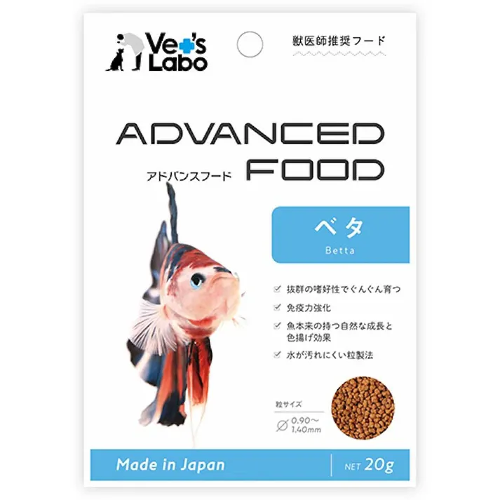 アドバンスフード ベタ 20g〈国産〉ベッツラボ 熱帯魚 アクアリウム用 エサ 獣医師の視点から魚の成長に必要な栄養を満たす事で魚本来の健康で美しい身体づくりを目指すフード