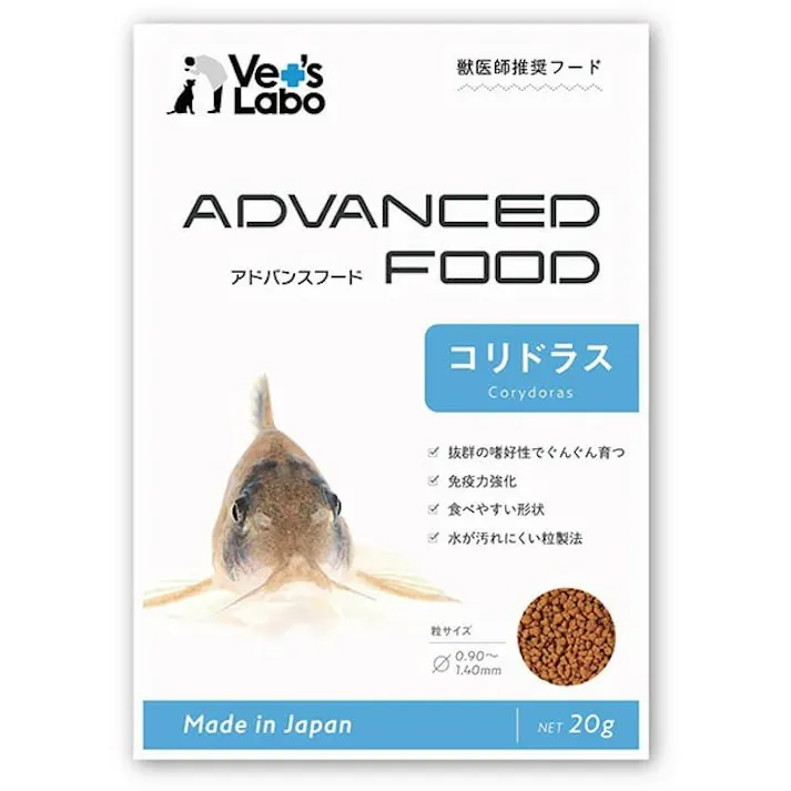 アドバンスフード コリドラス 20g〈国産〉ベッツラボ 熱帯魚 アクアリウム用 エサ 獣医師の視点から魚の成長に必要な栄養を満たす事で魚本来の健康で美しい身体づくりを目指すフード