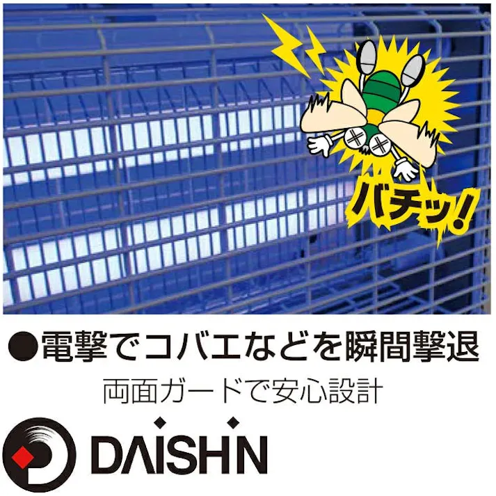 大進 業務用 センサー付き 電撃殺虫器 電撃 殺虫機 20W ムシコロ DS-708 殺虫器 蛍光灯 UV光源 ユスリカ 対策 チョウバエ カメムシ コバエ 取り 電気 家の中 光 強力 自動点灯 電気虫取り器 補虫蛍光管 捕虫器 駆除 虫取機 誘虫灯 殺虫灯