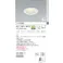 コイズミ照明 LEDダウンライト 防雨防湿型 埋込穴φ100 傾斜天井対応 100W相当 温白色:AD7001W35 4906460669985