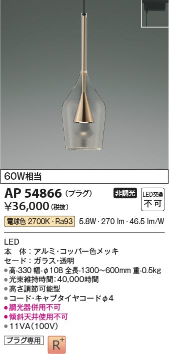 6個 コイズミ LED照明 AHE670169 コイズミ照明 KOIZUMI LED