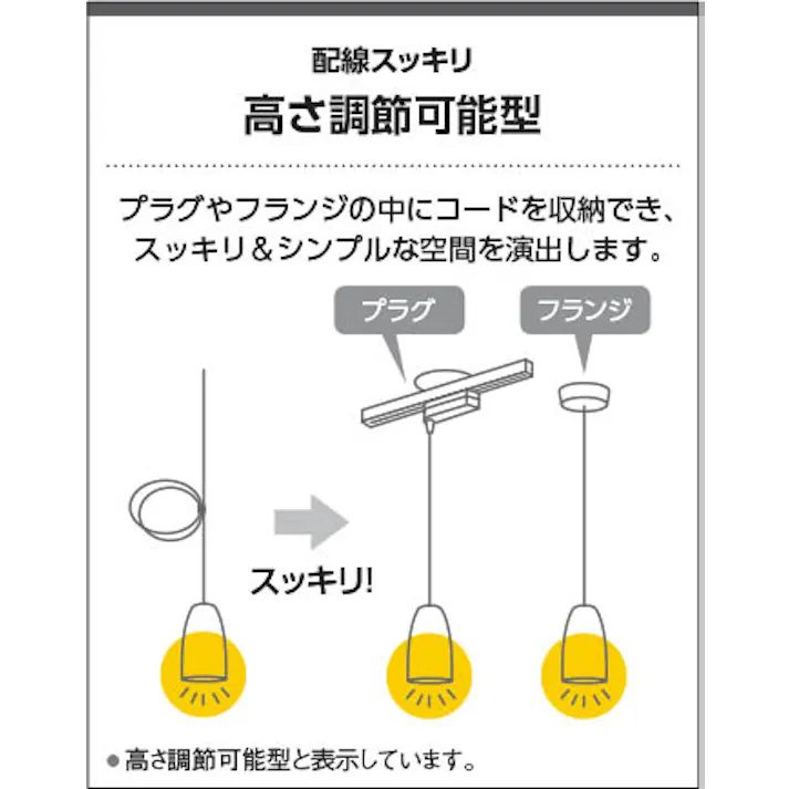 コイズミ照明 スライドコンセント用ペンダント 電球色:AP54866 4906460738803