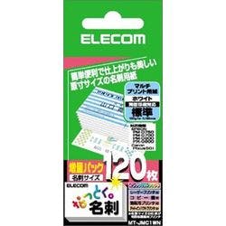 なっとく名刺(マルチプリント用紙・名刺サイズ・標準) メーカー在庫品 プリンター用紙・コピー用紙 なっとく名刺(マルチプリント用紙・名刺サイズ・標準) メーカー在庫品 プリンター用紙・コピー用紙