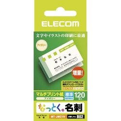 なっとく名刺(標準・上質紙・アイボリー) MT-JMC1IV メーカー在庫品 プリンター用紙・コピー用紙 なっとく名刺(標準・上質紙・アイボリー) MT-JMC1IV メーカー在庫品 プリンター用紙・コピー用紙